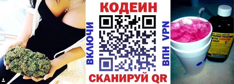 Кодеин напиток Lean (лин)  Сураж 